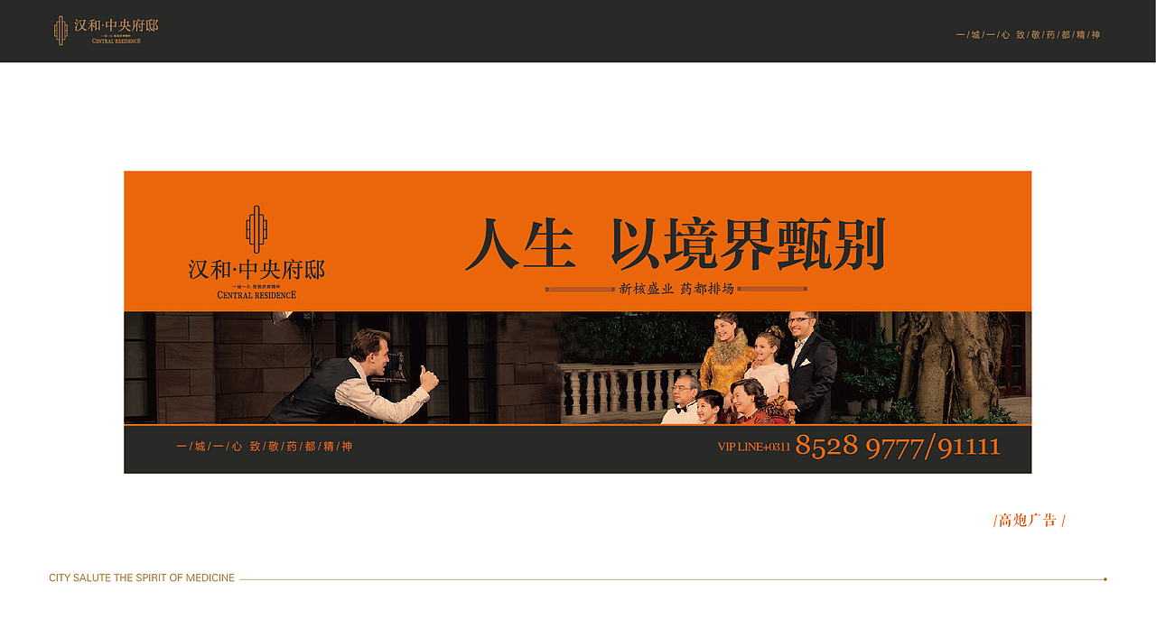 汉和·中央府邸提案（地产）（图ZOTQ2Mzc5Njg=） - 其他平面 - 站酷设计师易星晨曦原创素材 - 站酷ZCOOL
