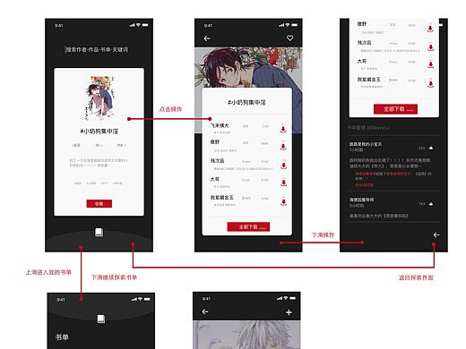 「斯人」APP--一键下载书单的BL小说阅读器