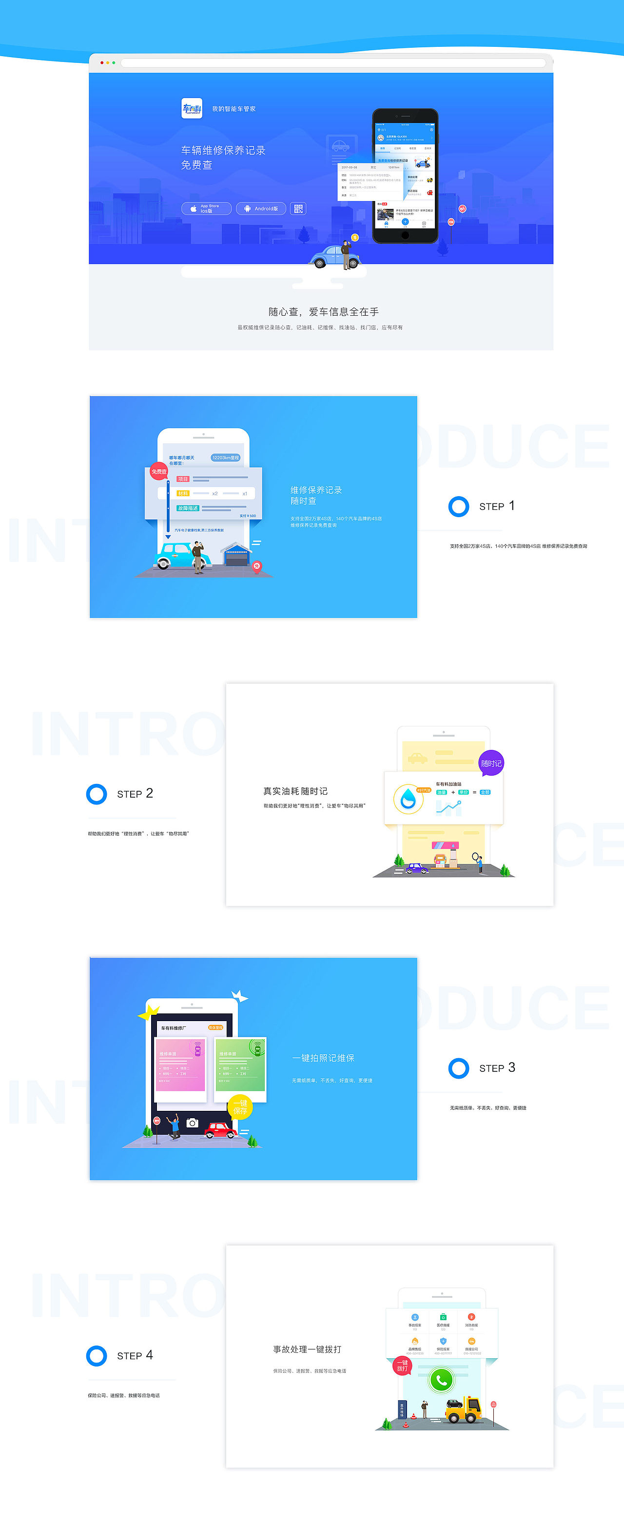 汽车后市场官网（图ZMTA5ODM5OTky） - 企业官网 - 站酷设计师cineme心灵原创素材 - 站酷ZCOOL