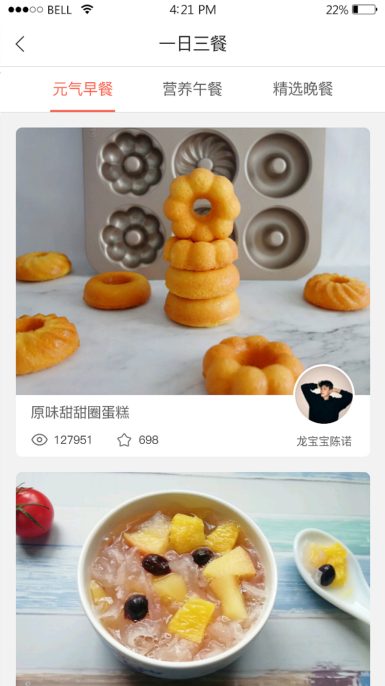 极致美食（图ZMTUyNjcxMTQw） - APP界面 - 站酷设计师Z06053511原创素材 - 站酷ZCOOL