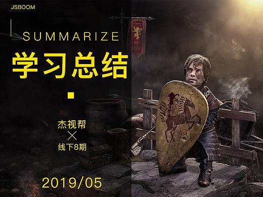 JSBOOM杰视帮学习总结