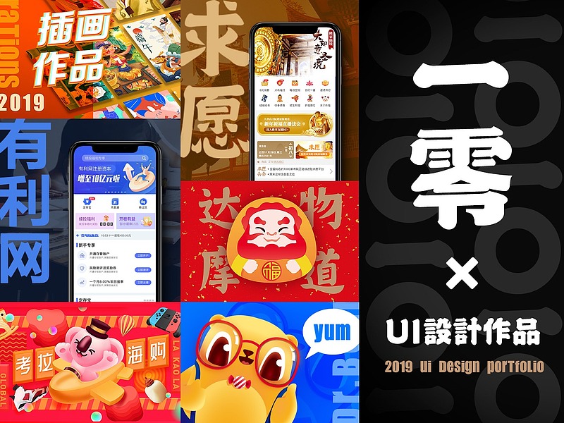 2019作品集