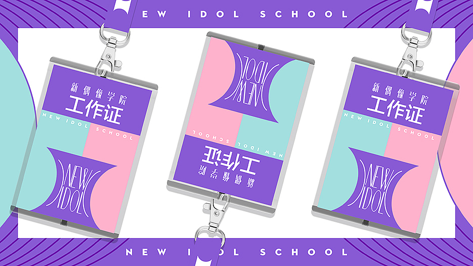 NEW IDOL 新偶像学院视觉（图ZMjA4OTUxNzQ4） - 商业插画 - 站酷设计师万鱼鱼原创素材 - 站酷ZCOOL