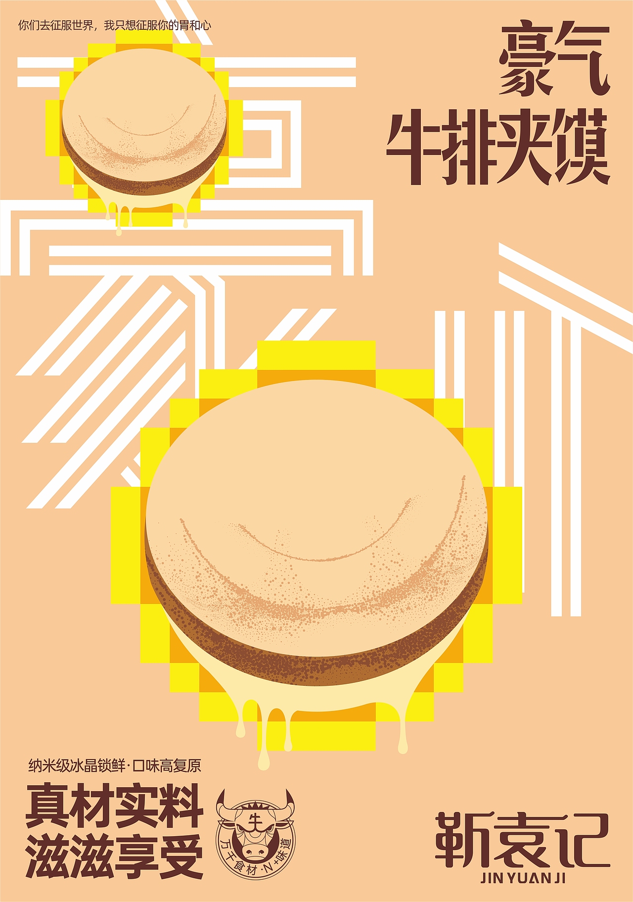 西安网红特色食品肉夹馍如何新潮?袁记肉夹馍包装设计(图ZMjYyMDc2MTYw) - 包装 - 站酷设计师厚启品牌营销咨询原创素材 - 站酷ZCOOL