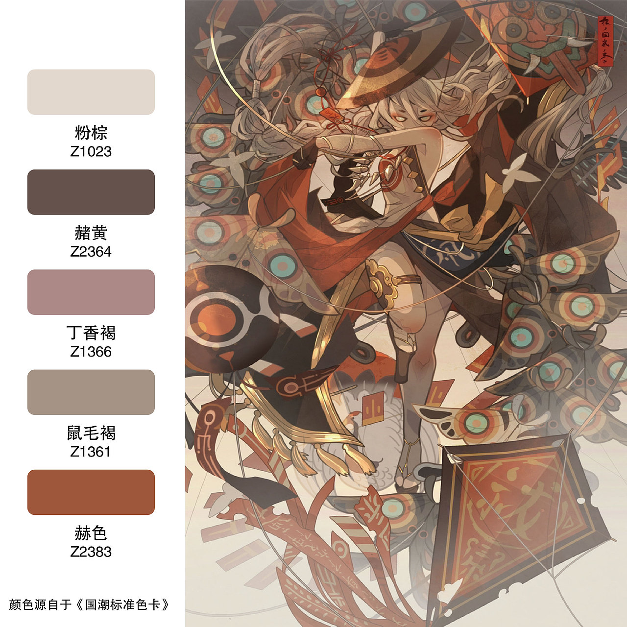 插画配色分享