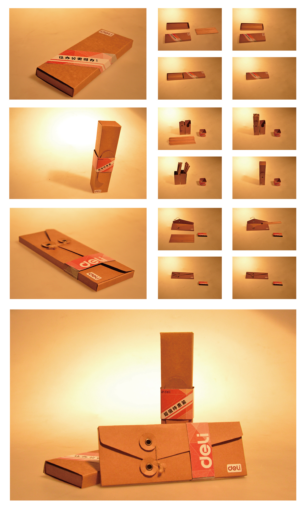 学生时代作品 得力 铅笔 包装设计 平面设计