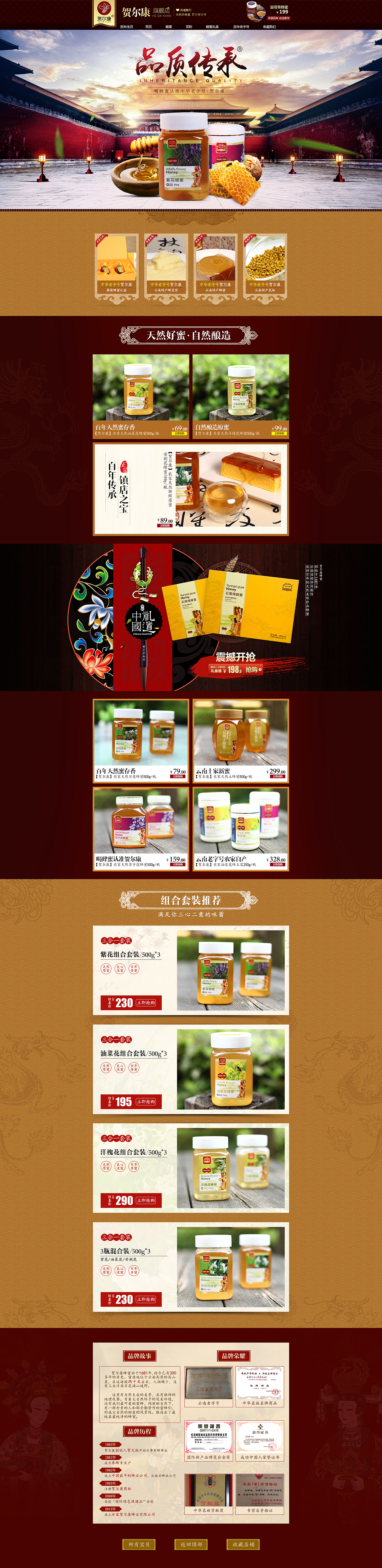 蜂蜜蜂蜜（图ZNTM2MDU4MDQ=） - 电商 - 站酷设计师阿义_Ayi原创素材 - 站酷ZCOOL