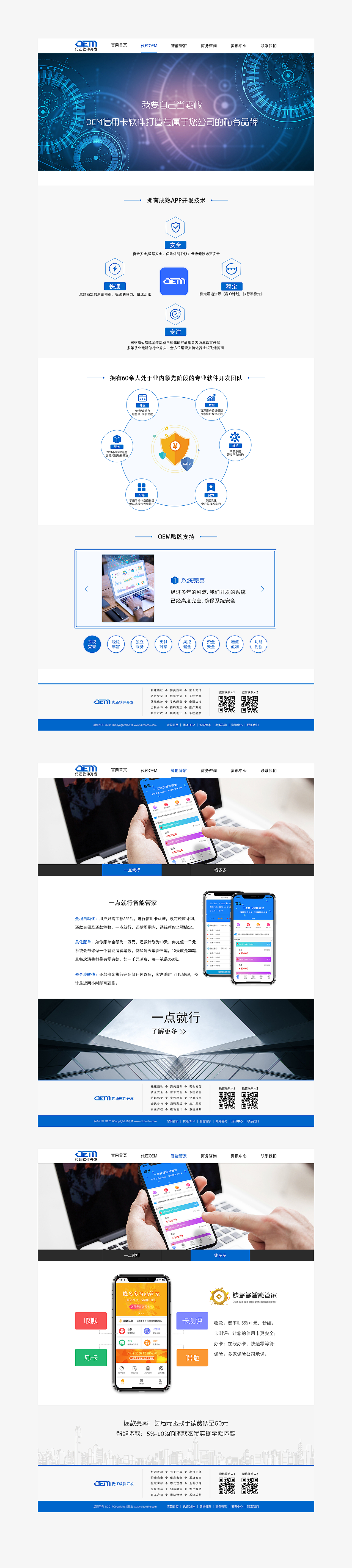 OEM贴牌网站更新（图ZMTIyMDE3MTgw） - 企业官网 - 站酷设计师翠鸟衔猪原创素材 - 站酷ZCOOL