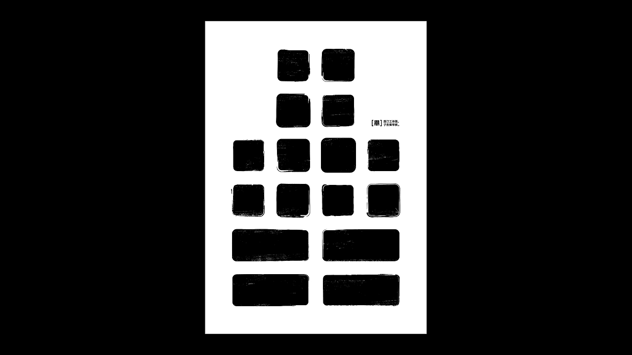 2018 | 海报集(图ZMTQxMjQ4Mjg0) - 海报 - 站酷设计师Fxckdown原创素材 - 站酷ZCOOL