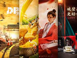 后期合成海报合集