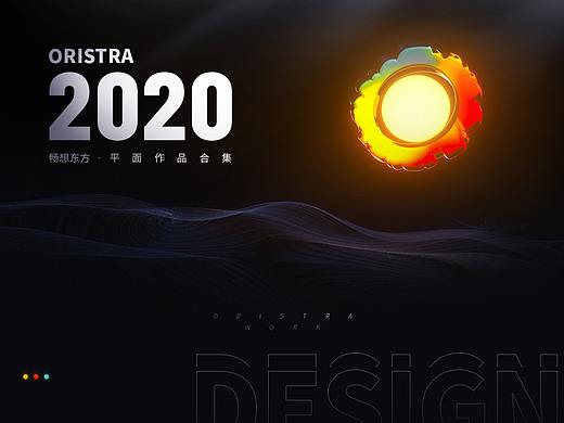 2020平面作品回顾