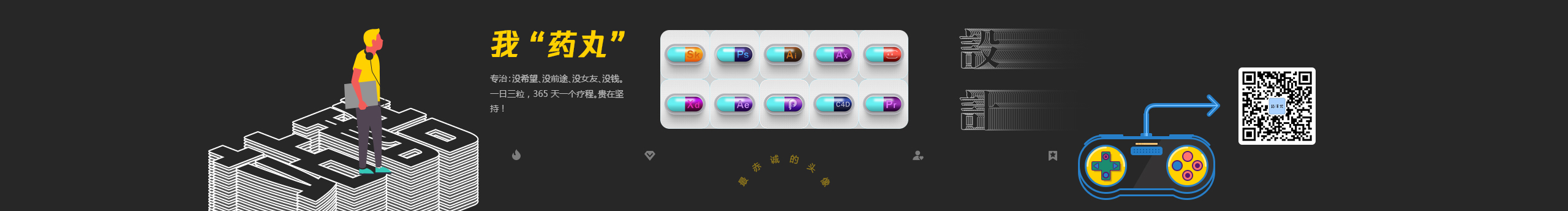 二圆君的个人主页（封面预览） - 主页封面设置 - 站酷设计师二圆君原创素材 - 站酷ZCOOL