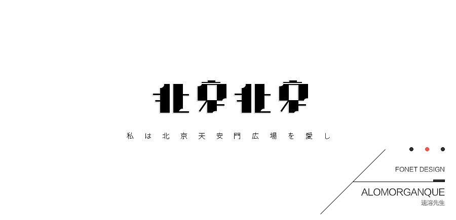 享字游丨第二章