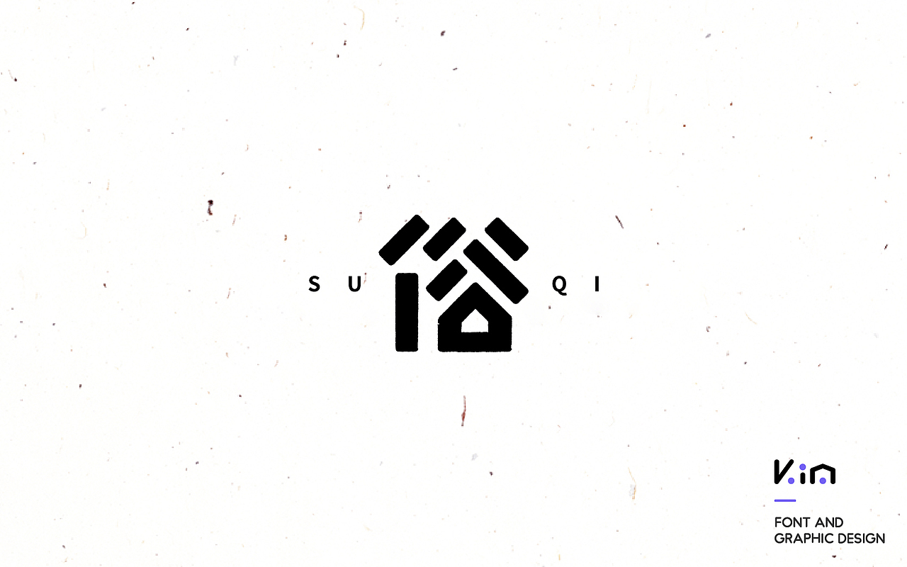 年度设计总结之字体篇（图ZNjg2MjgyNDQ=） - 字体/字形 - 站酷设计师835477688ha原创素材 - 站酷ZCOOL