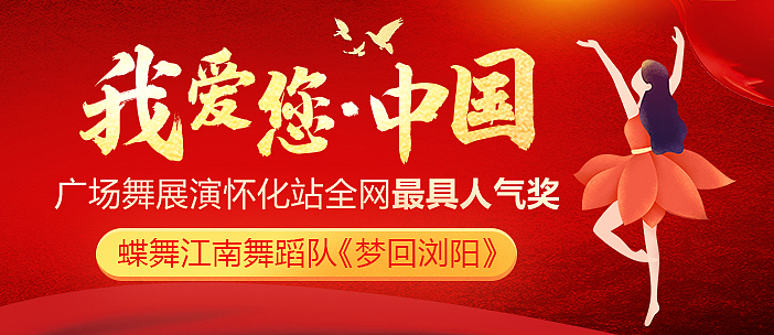 广场舞banner（图ZMTcwMDY1MTY4） - 运营设计 - 站酷设计师庆善乐山原创素材 - 站酷ZCOOL