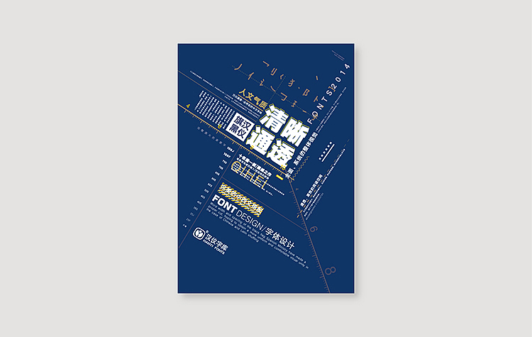 |汉仪旗黑产品|海报设计(图ZMjA1NDA0MTY=) - 海报 - 站酷设计师谷龙原创素材 - 站酷ZCOOL