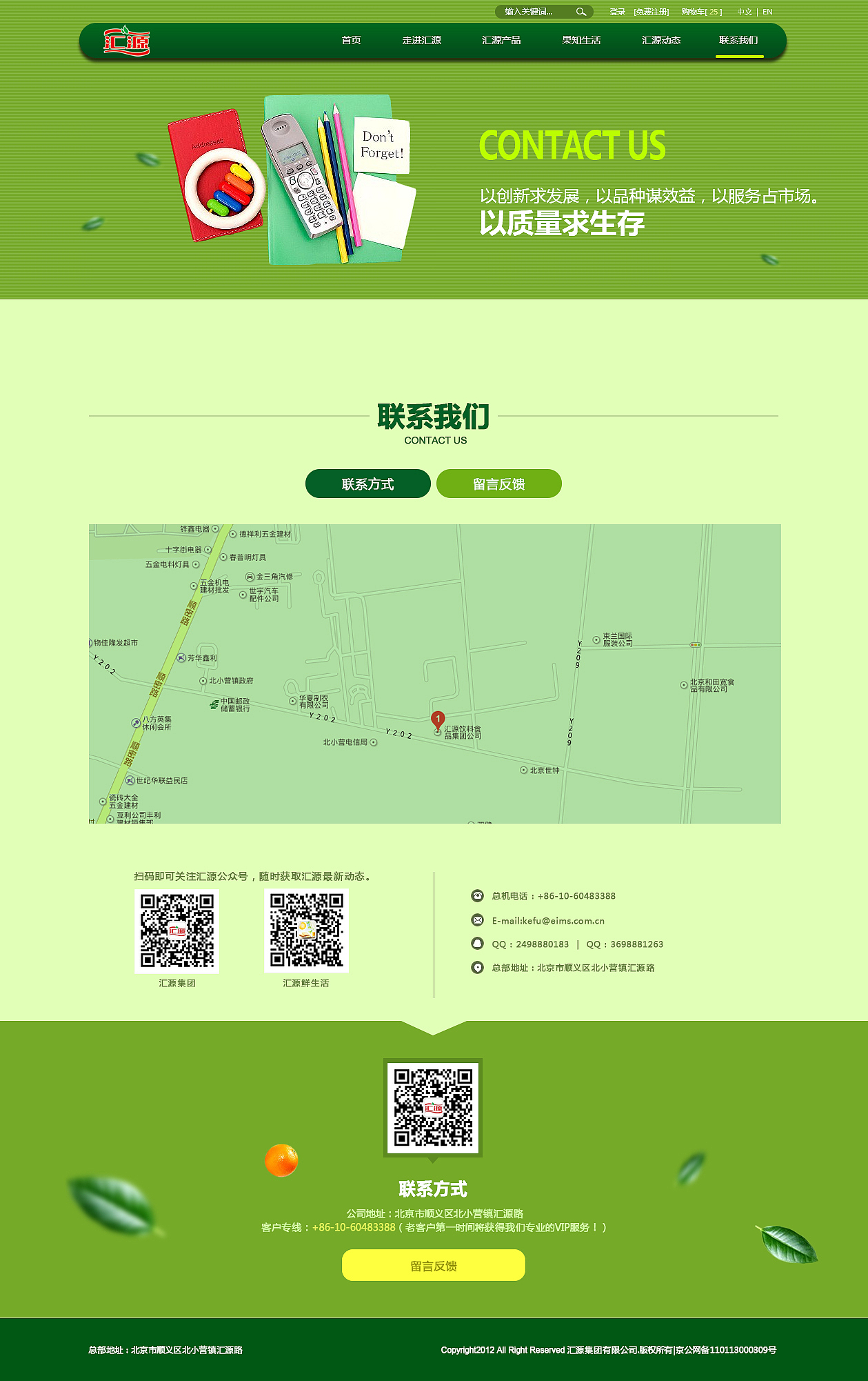 汇源果汁企业官网设计（图ZMzQ5NzEyOTI=） - 企业官网 - 站酷设计师ISJY原创素材 - 站酷ZCOOL