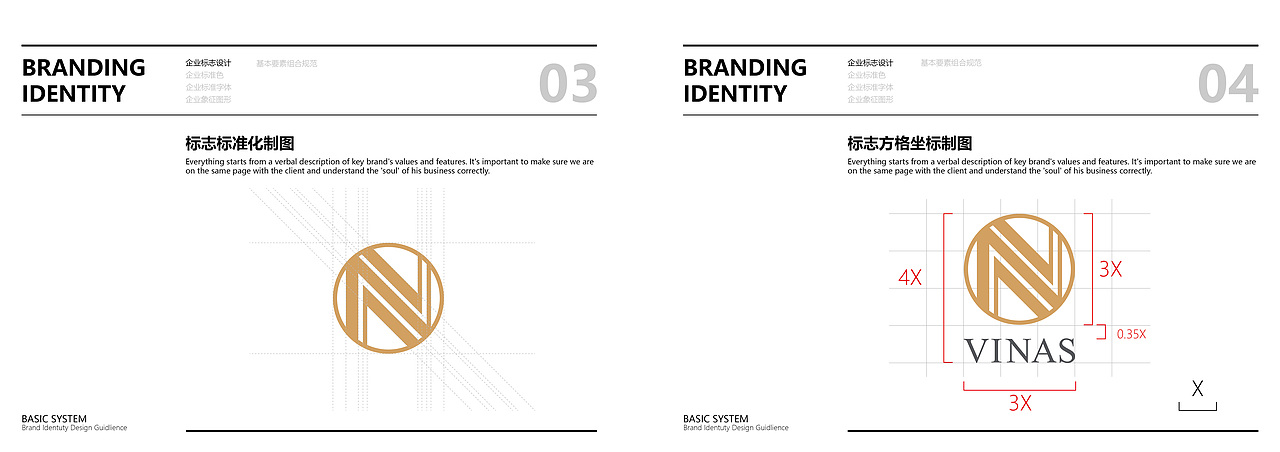 VANIS 精油VI系统识别手册（图ZMTExNzYxMjQ4） - 品牌 - 站酷设计师mk15360557029原创素材 - 站酷ZCOOL