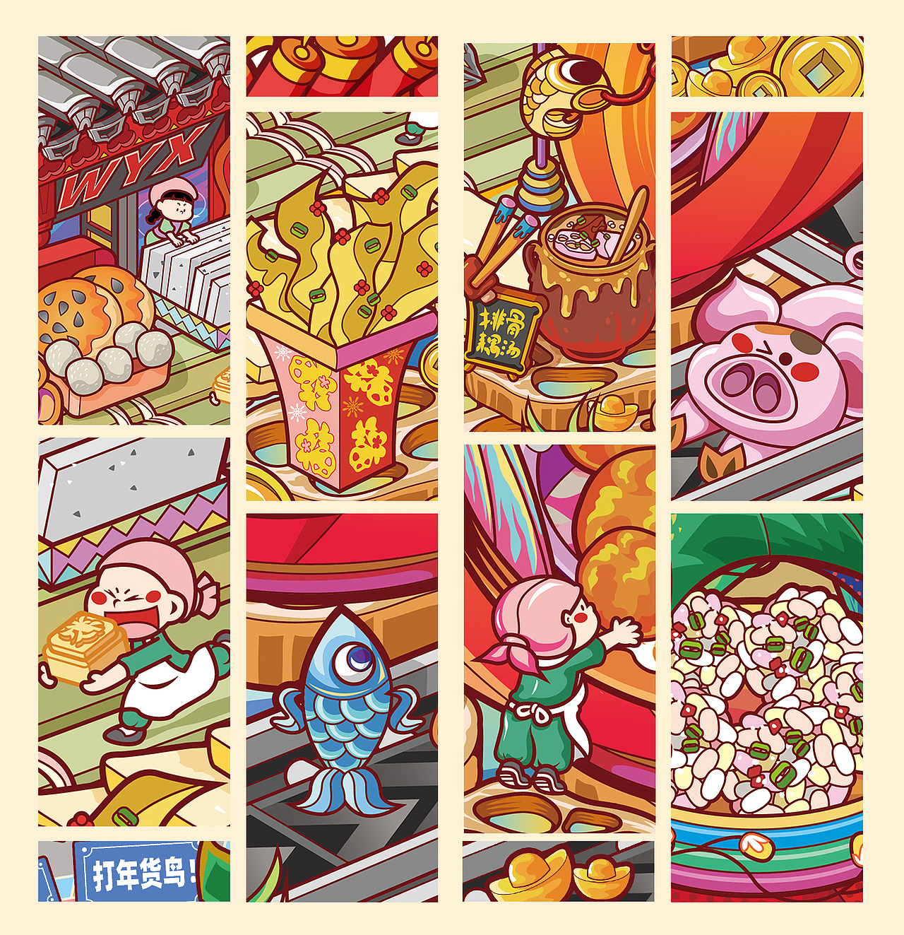 2021_NO.1&2（图ZMjQ0MDA0OTY0） - 创作习作 - 站酷设计师X鱼君原创素材 - 站酷ZCOOL