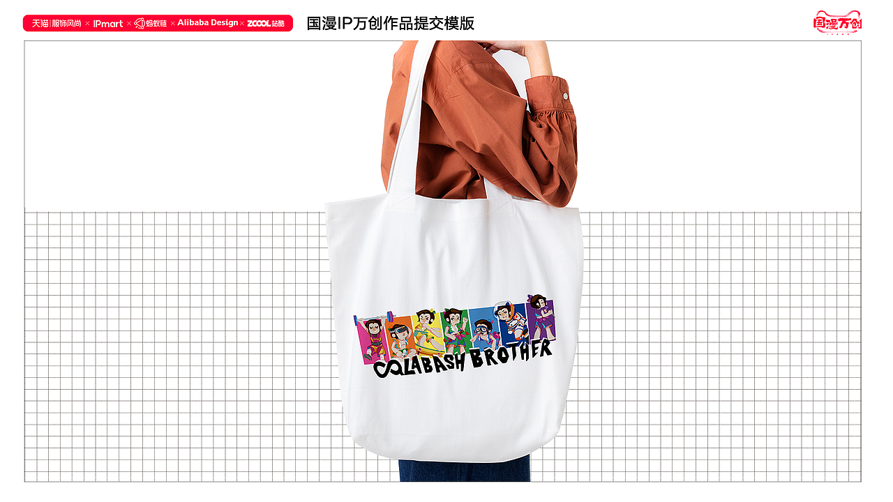 #国漫万创# 葫芦兄弟 X 无限生活（图ZMjcyNjgwMzA0） - IP形象 - 站酷设计师蝉十原创素材 - 站酷ZCOOL