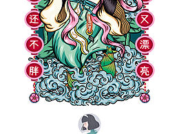 藏族插画