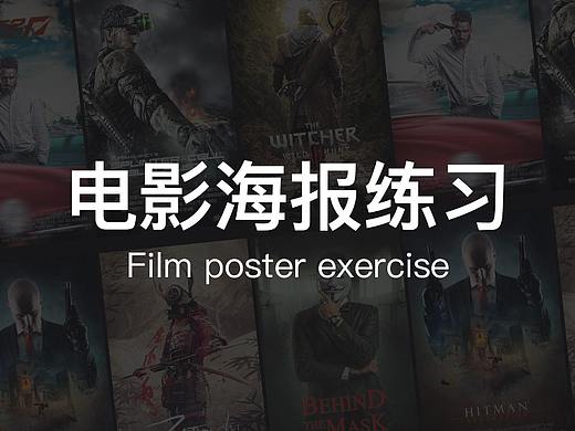 电影海报