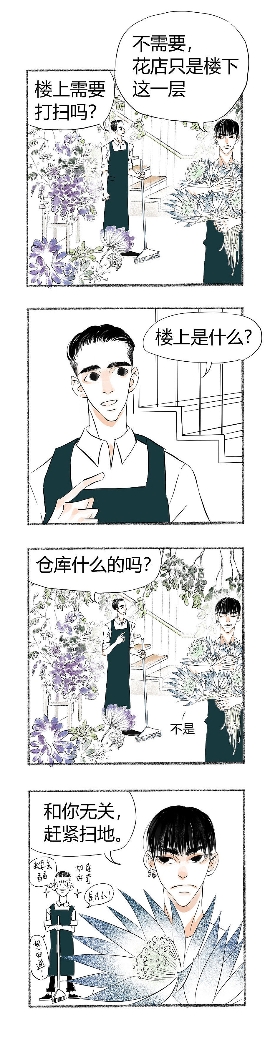 《一年期》第5/6话 二楼（图ZMTU1NTgxOTgw） - 短篇/格漫 - 站酷设计师Zhent镇原创素材 - 站酷ZCOOL