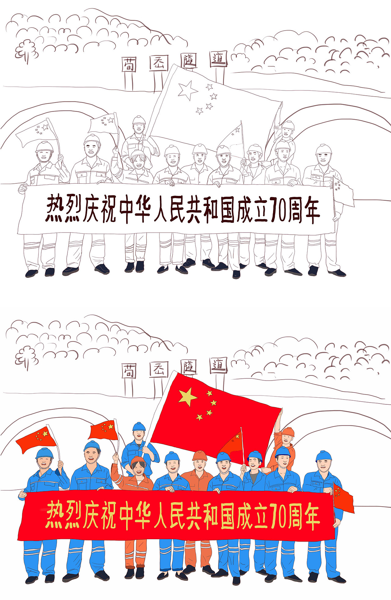 建设者国庆70周年：祝祖国母亲节日快乐，繁荣昌盛！（图ZMTc5NDIwMzUy） - 创作习作 - 站酷设计师墨MOKE客原创素材 - 站酷ZCOOL