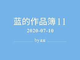 美妆护肤详情x3 | 六月工作记录