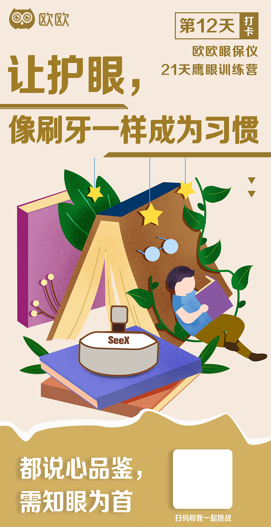 21天打卡（图ZMjI4Njk1NDgw） - 海报 - 站酷设计师一念丶原创素材 - 站酷ZCOOL