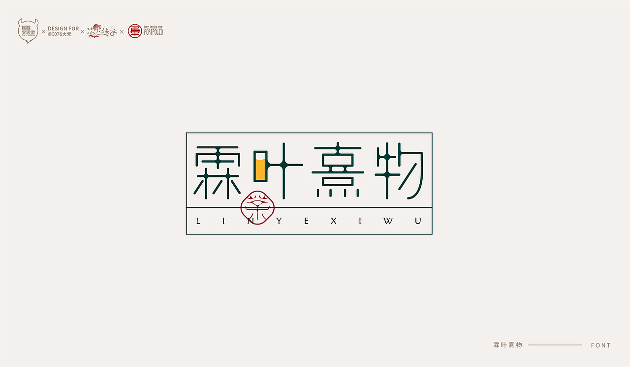 路径字部分整理-叁期字体创意作品集(图ZMjc5NDk5OTQw) - 字体/字形 - 站酷设计师次原幸子原创素材 - 站酷ZCOOL
