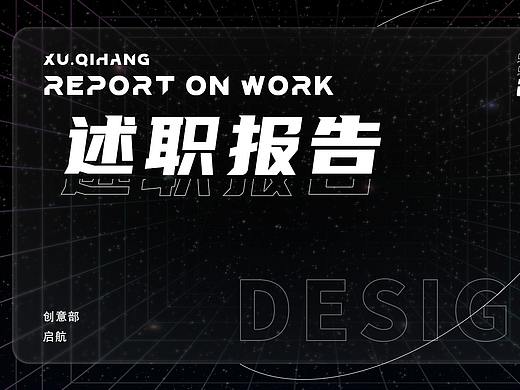 2021年述职报告|作品集