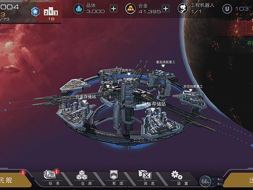 十一级太空城设计