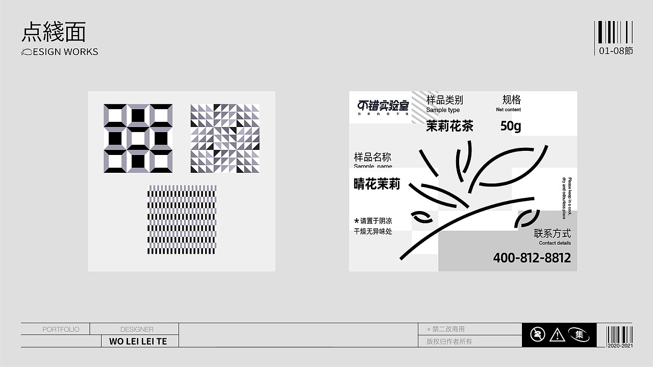 不错实验室通关作品集 / PORTFOLIO（图ZMjk0NjA1NDcy） - 海报 - 站酷设计师woleileite原创素材 - 站酷ZCOOL