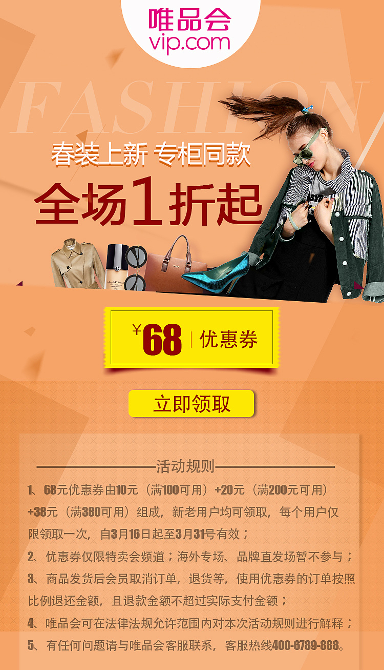 电商H5（图ZNjQwODgxMjA=） - 其他平面 - 站酷设计师Anna___原创素材 - 站酷ZCOOL