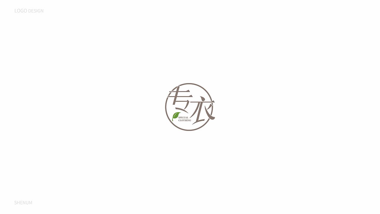 2017上半年logo设计合集（图ZODcxNjAzMzI=） - Logo - 站酷设计师shenum原创素材 - 站酷ZCOOL