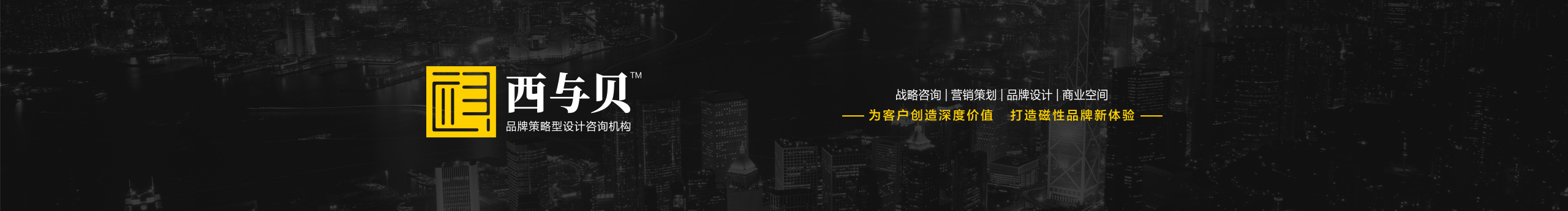 西与贝品牌顾问的个人主页（封面预览） - 主页封面设置 - 站酷设计师西与贝品牌顾问原创素材 - 站酷ZCOOL