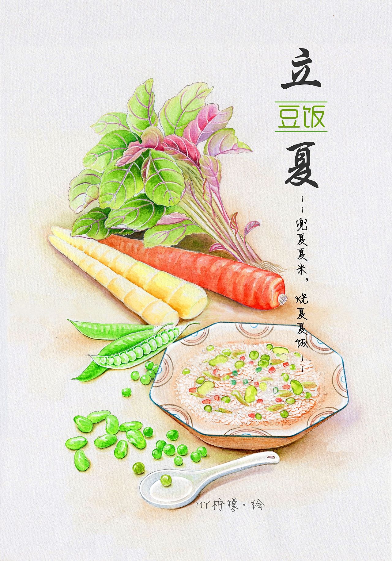 二十四节气美食