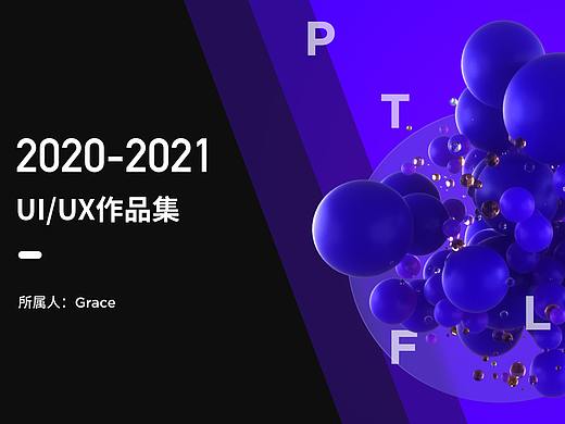 2020-2021个人作品集