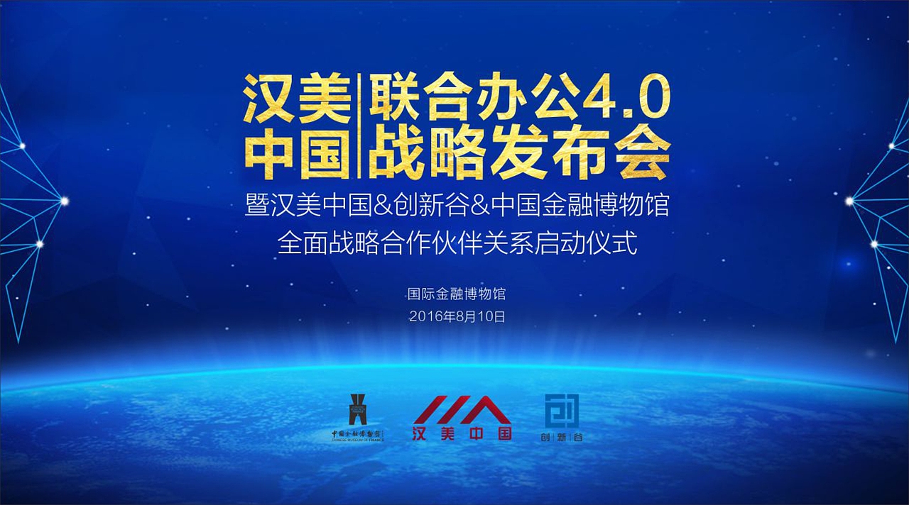 会议物料设计（发布会、启动仪式、签约仪式）（图ZNTc2NzczODQ=） - 图案 - 站酷设计师随便吃原创素材 - 站酷ZCOOL