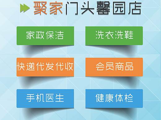 开业、会员易拉宝