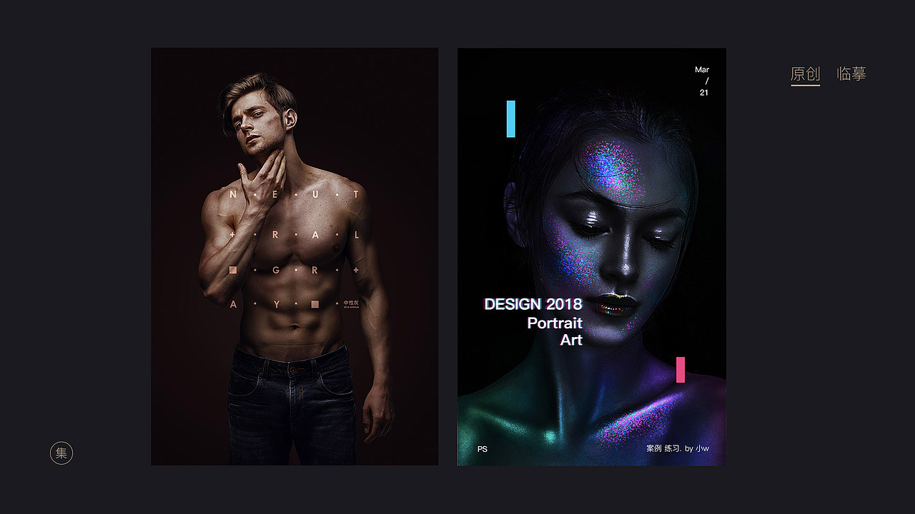 个人作品集合集（图ZMTI0OTY0Njc2） - 其他 - 站酷设计师小w_ad85原创素材 - 站酷ZCOOL