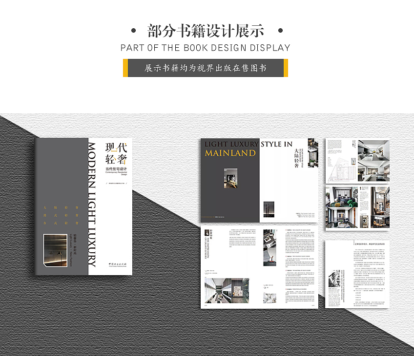 视界文化猪八戒网站,详情页设计