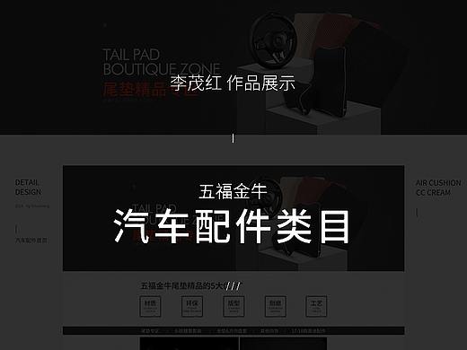 作品集-汽车配件类目首页2