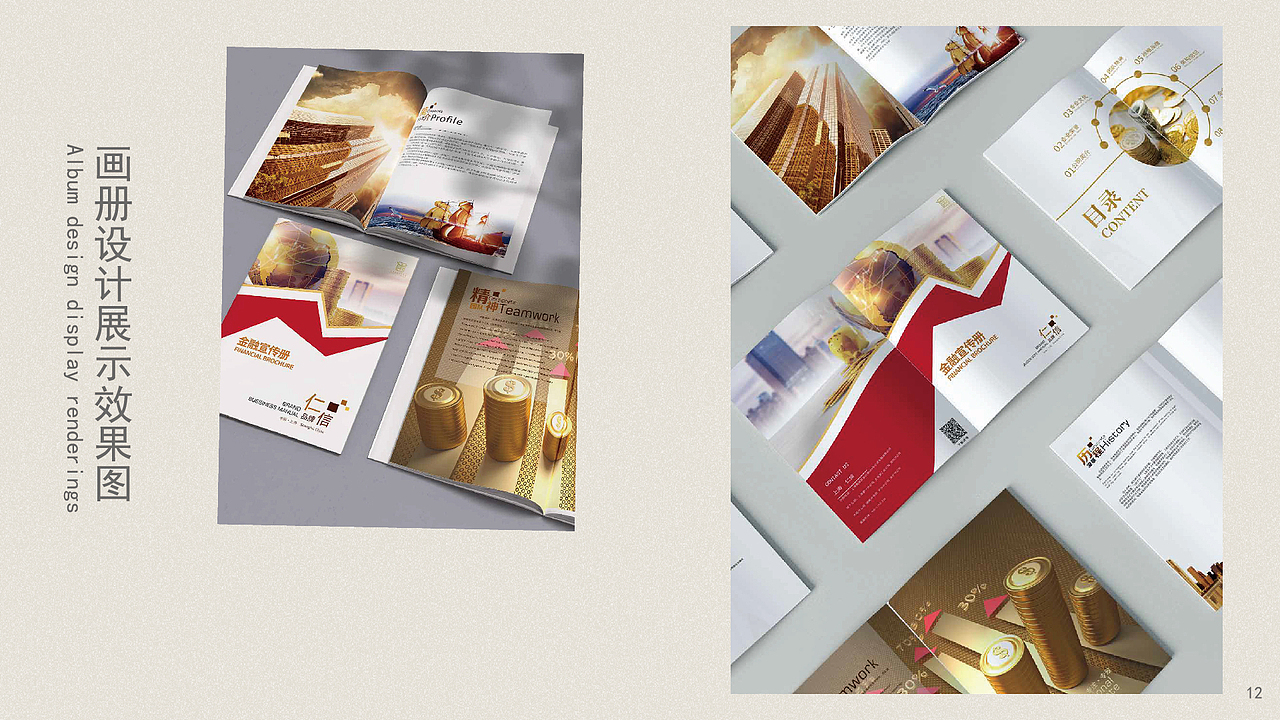 平面作品集（图ZMjQ2OTE5Nzk2） - 品牌 - 站酷设计师酷logo欣原创素材 - 站酷ZCOOL