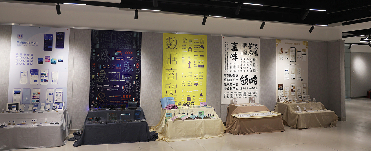 2021年毕业展 - 第一部分