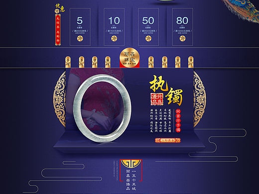 首饰首页（个人主页-ZMTk5MTM3NDQ=） - 运营设计 - 站酷设计师LD122原创素材 - 站酷ZCOOL