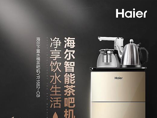 茶吧机详情页