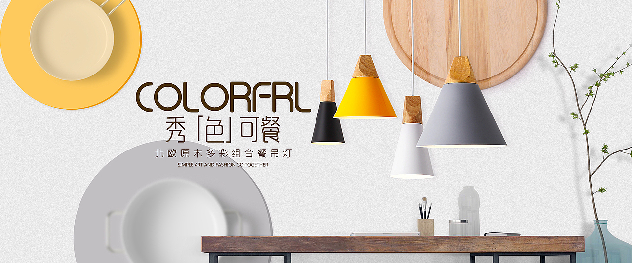 灯具海报 灯具banner 头图首页轮播图（图ZMTYwOTc5MTQ0） - 电商 - 站酷设计师糖哥原创素材 - 站酷ZCOOL