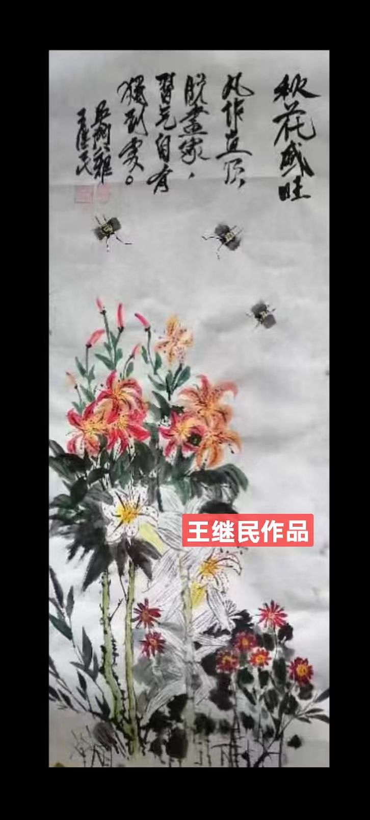 腾讯新闻——河北最有名的书画家王继民，（图ZMzY1MzQwMjUy） - 其他平面 - 站酷设计师Z310991281原创素材 - 站酷ZCOOL